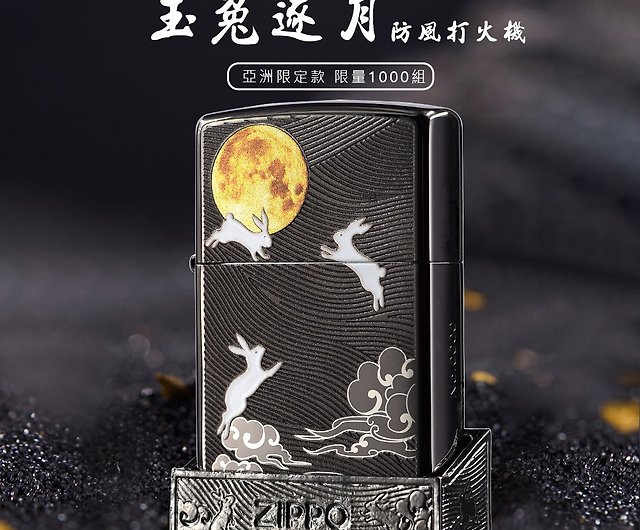 ZIPPO Official Flagship Store] Yutu Zhuyue (Limited Edition in