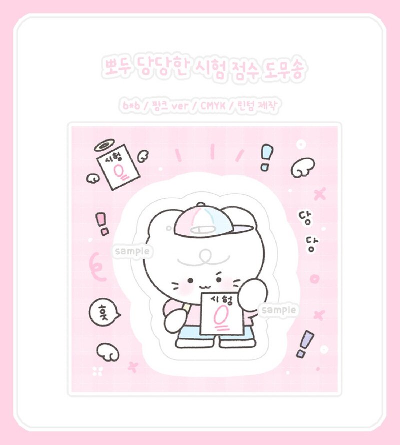 PPODU's confident test paper, 0 point peel-off sticker - Cute Diary (lintam) - 貼紙 - 紙 粉紅色