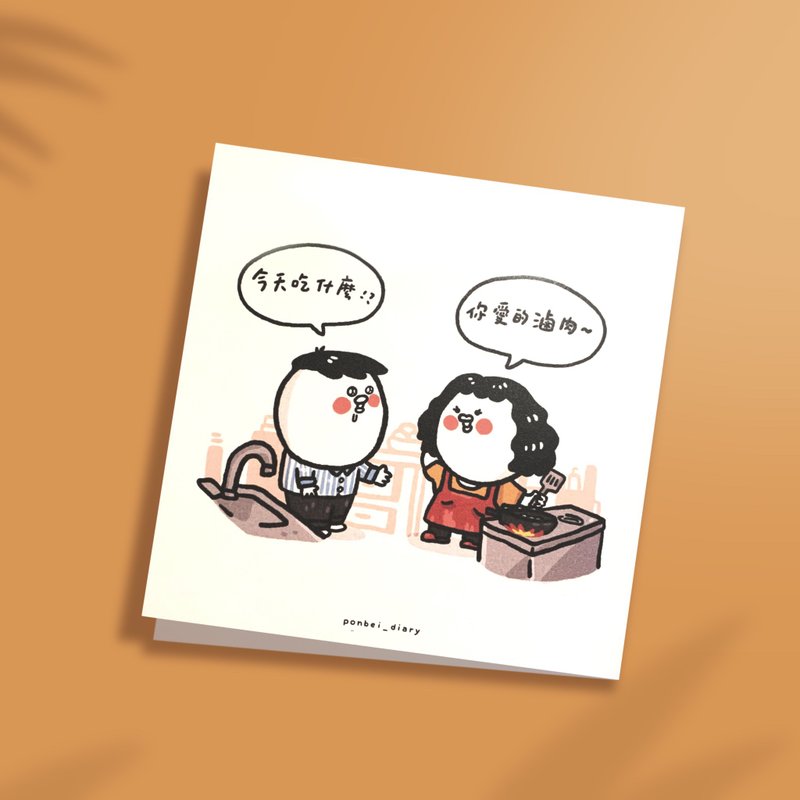客製對話框卡片/ 獨家設計 / - 卡片/明信片 - 紙 白色