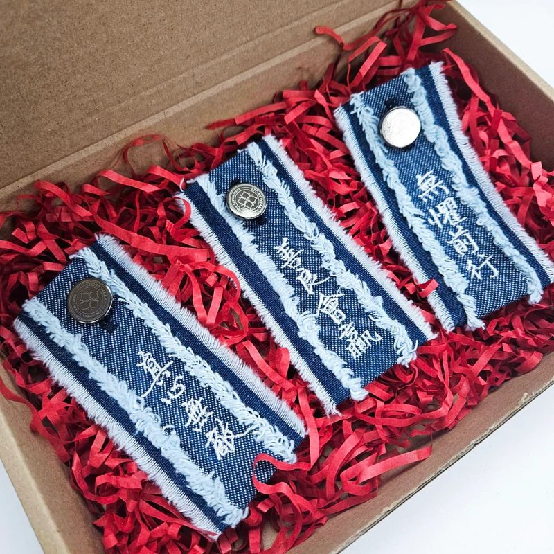 【御守りコレクションボックス】善良は勝つ × 真心は無敵 × 恐れず前へ - チャーム - コットン・麻 