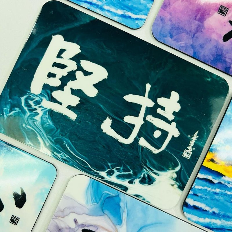 【磁貼 - 題字系列】堅持 - 磁鐵 - 塑膠 多色