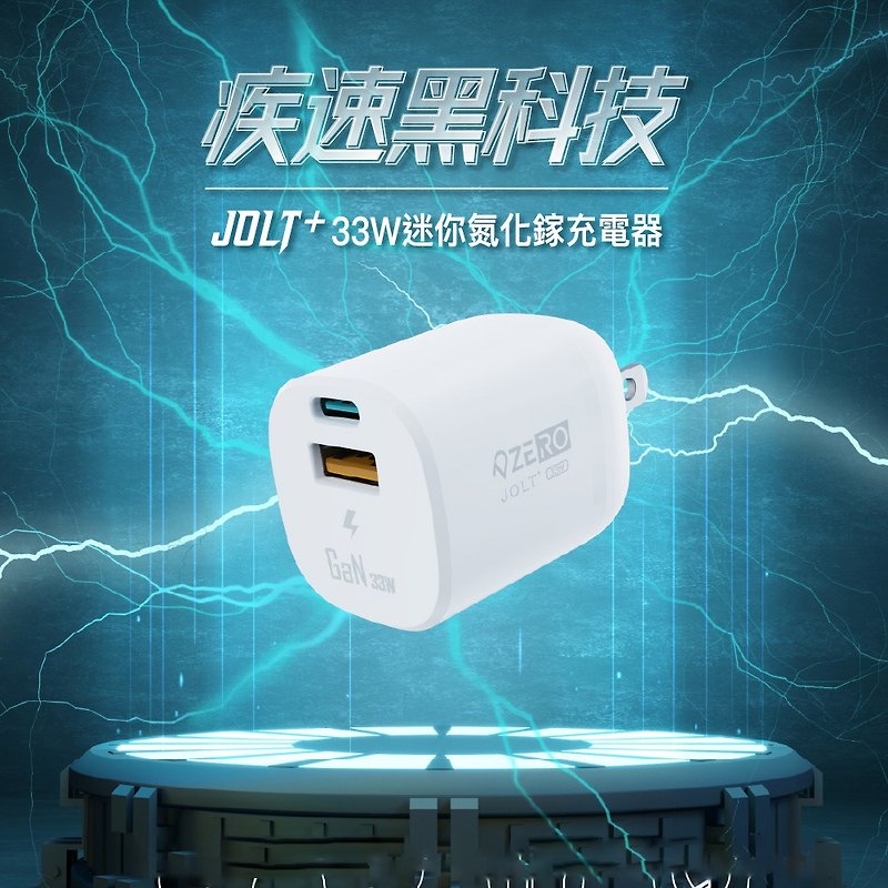 ZERO Zero Creation JOLT 33W Mini Gallium Nitride Charger-White - Chargers & Cables - Other Materials 