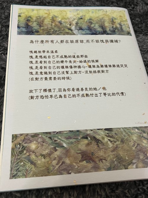 Valkoisia Siemeniä (F)設計師手作卡片 人際關係和解處方簽