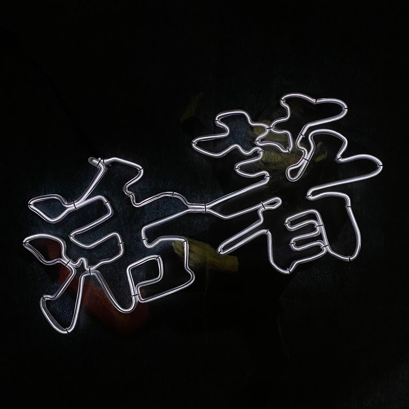 | Shimmering Characters | Customized Neon Manifesto Light Tube Characters Customized Cold Light - Lighting - Other Materials White