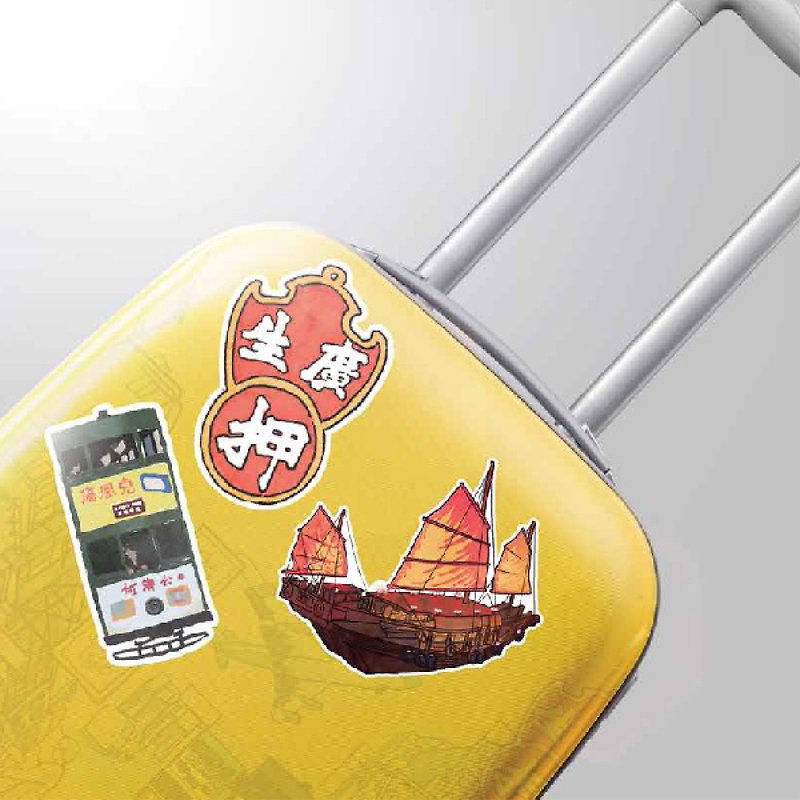 香港特色行李箱貼紙 (一套三款, 大押招牌-電車-帆船) - 貼紙 - 其他材質 