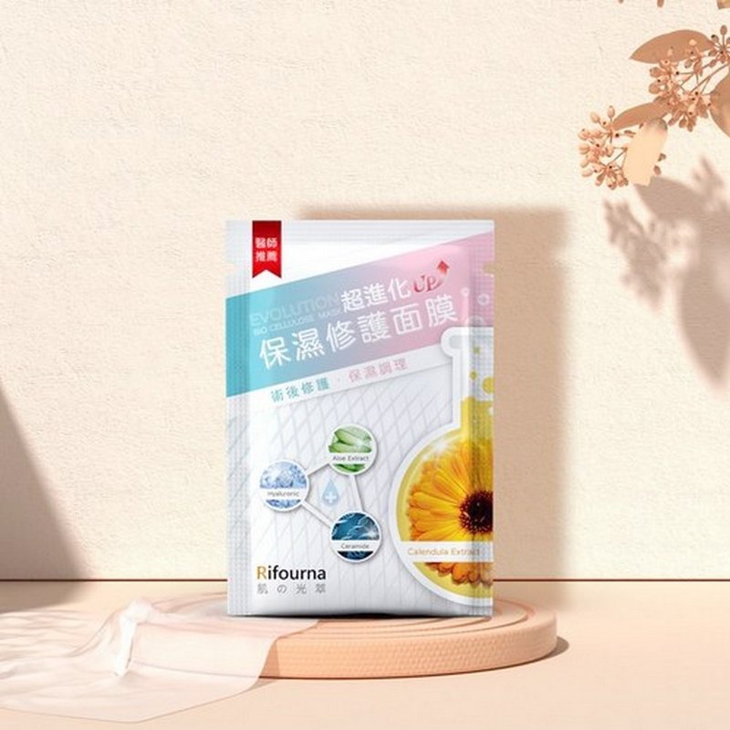 肌の光萃Rifourna-全新升級保濕修復面膜(一片) - 面膜/凍膜/泥膜 - 其他材質 白色