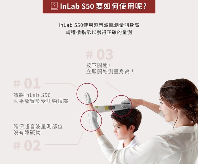 InLab-S50 Ultrasonic Height Meter Green Powder Available in