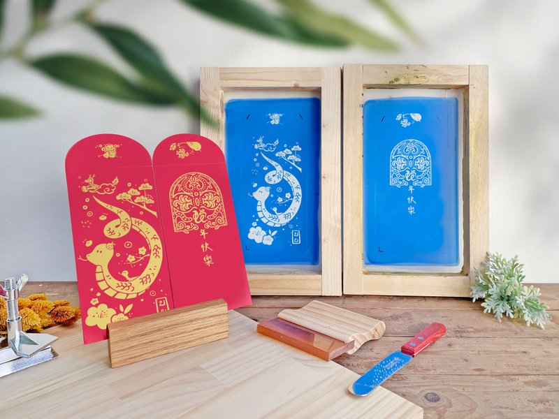 2025 新春設計 - 蛇年紅包袋DIY網版 可客製 - 零件/散裝材料/工具 - 其他材質 