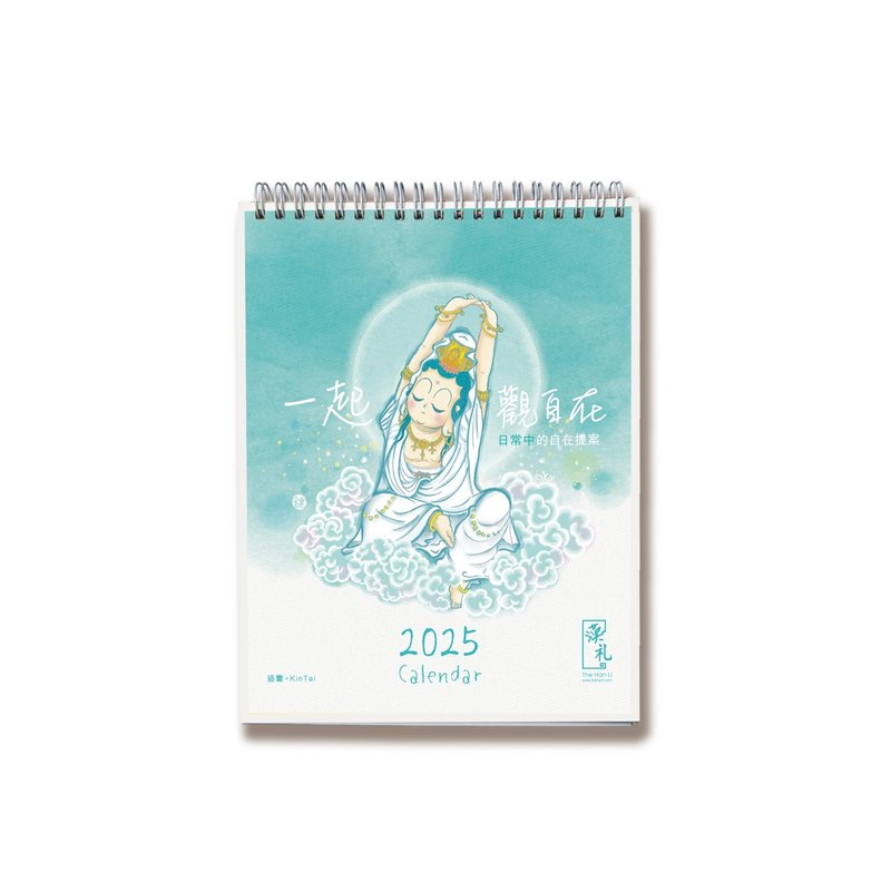 (Preorder) Hanli x Kin 2025 Desktop Calendar / Wall Calendar - ปฏิทิน - กระดาษ 