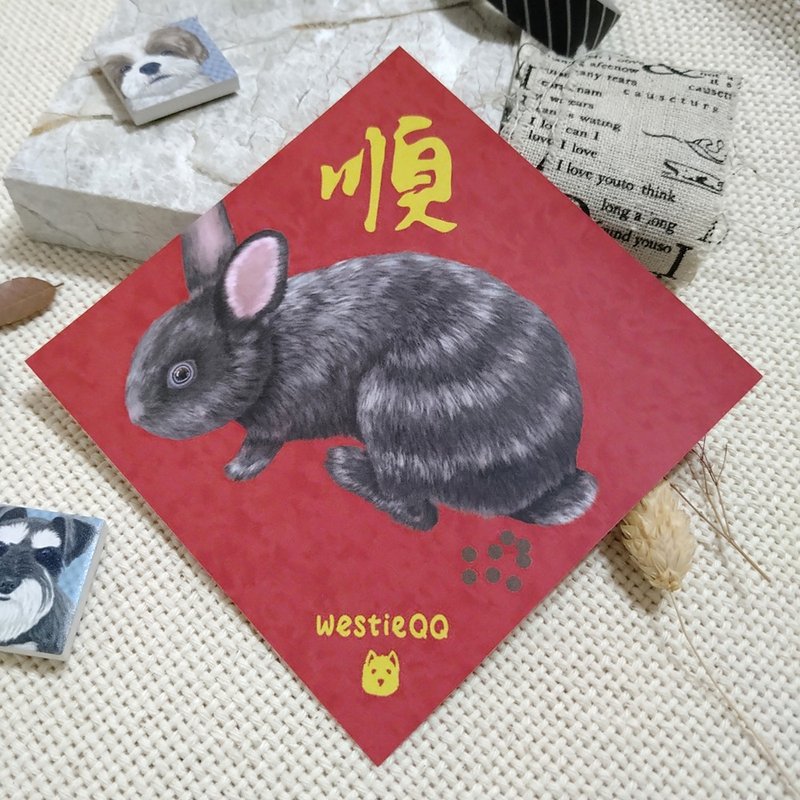 順利(10公分_紙張)~利是封-揮春-福貼_兔年春聯 - 紅包袋/春聯 - 紙 
