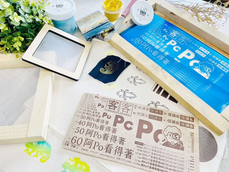【手感絹印】 一起成為絹印職人吧! / 進階印刷技巧實作 - 插畫/繪畫/寫字 - 棉．麻 