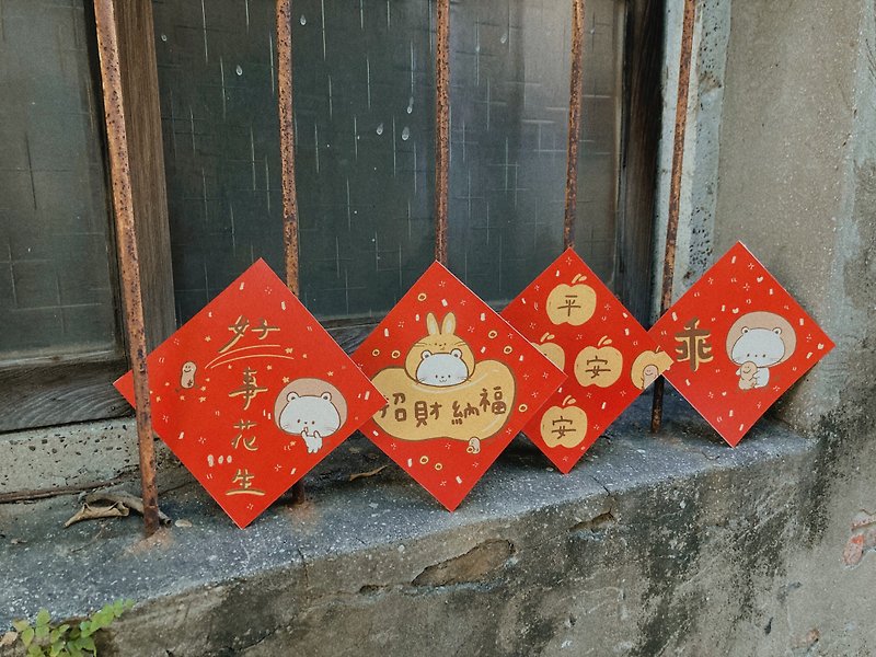 Greeting the New Year with Loveliness / Surging Group - Chinese New Year - Paper 