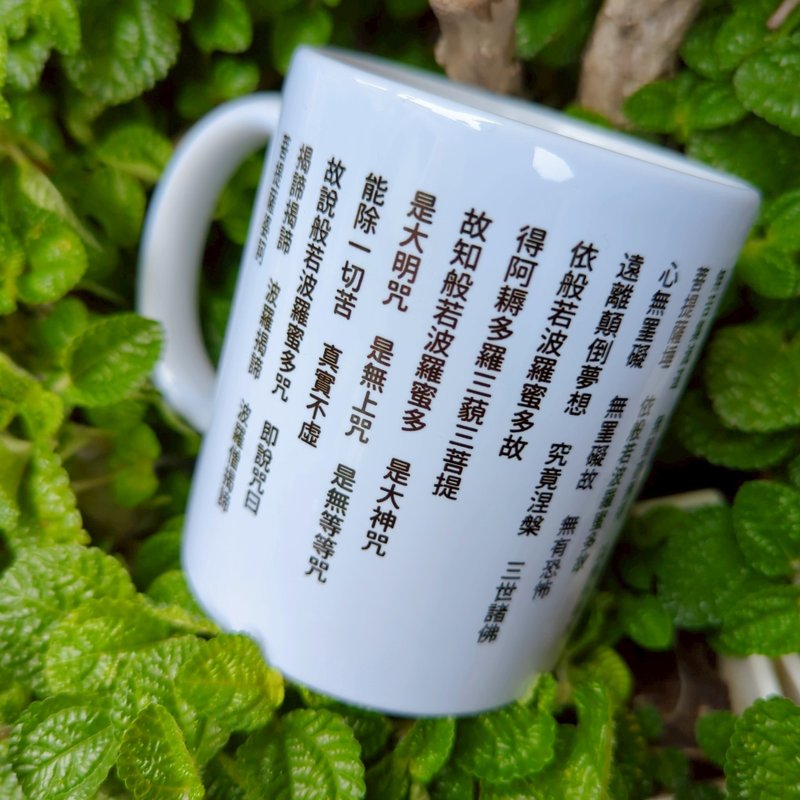 可客製 原創 心經 大悲咒 清淨經 藥師灌頂真言 手寫 客製化 對杯 - 咖啡杯/馬克杯 - 瓷 白色