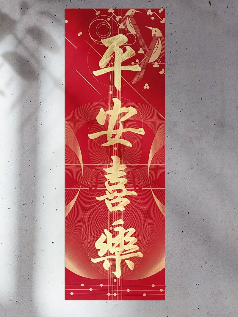 Year of the Snake [art double red paper. Big four-character spring couplets] handwritten by Teacher Zhai [paper type B Magpie] can be customized - ถุงอั่งเปา/ตุ้ยเลี้ยง - กระดาษ สีแดง