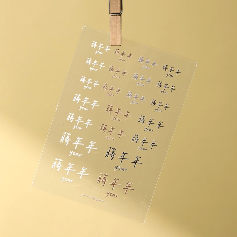 手繪原創 水晶轉印貼 客製化姓名貼 手寫純文字 防水耐刮 2入4入 - 貼紙 - 塑膠 黑色