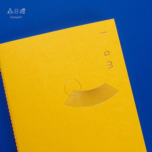 森日禮Sunngift 簡約設計系列筆記本-琥珀黃