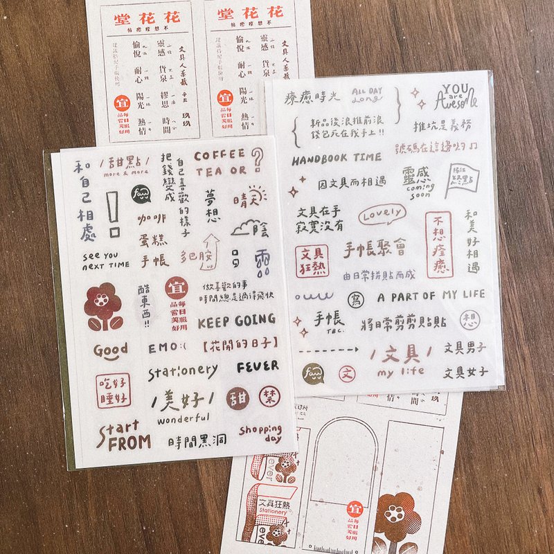 Huahuatang/Transfer stickers and hole printing notes - Stickers - Plastic 