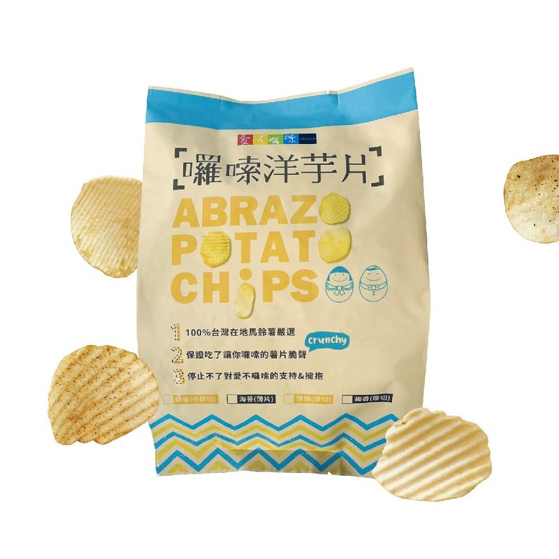【愛不囉嗦】囉嗦洋芋片 - 100g/包 ( 小包 ) - 零食/點心 - 新鮮食材 