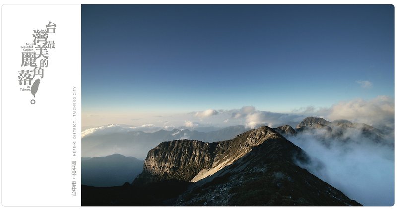 [Design] eyeDesign see Taiwan's most beautiful corners of postcards - look to the snow-capped North Peak - การ์ด/โปสการ์ด - กระดาษ สีน้ำเงิน