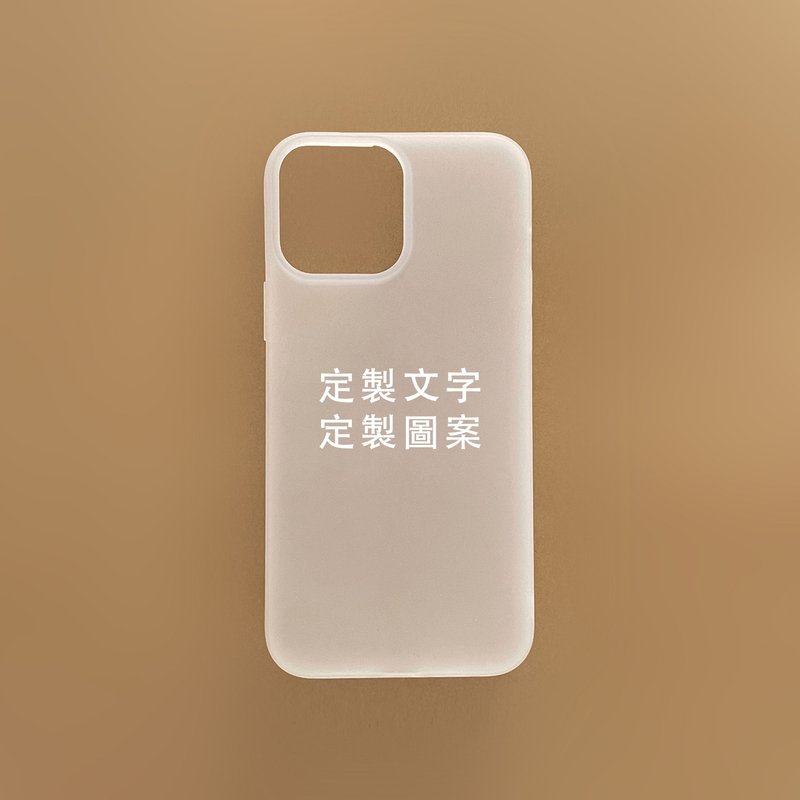 客製化手機殼 透白半透明手機殼 防摔全包手機保護套 - 手機殼/手機套 - 其他材質 透明
