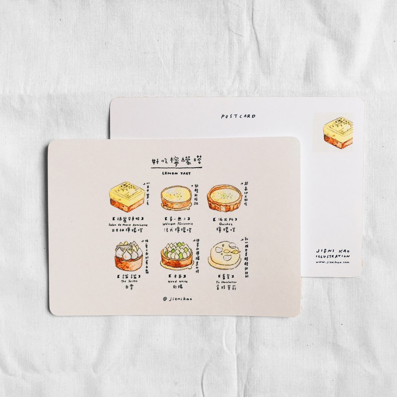 好吃檸檬塔 - 明信片 - 卡片/明信片 - 紙 白色