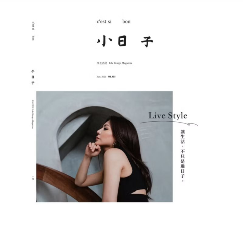 【再版預購】小日子 | 雜誌 No.135六月刊 Live Style - 刊物/書籍 - 紙 白色