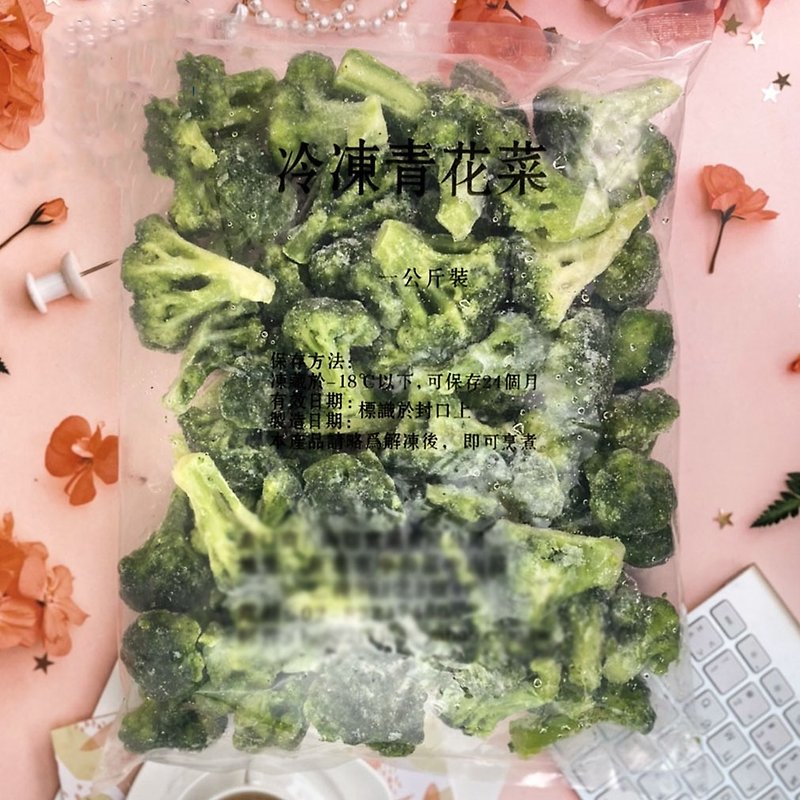 【合喬饗鮮】冷凍花椰菜 1kg/包 /焗烤/奶油/義大利麵/炸花椰菜 - 其他 - 新鮮食材 