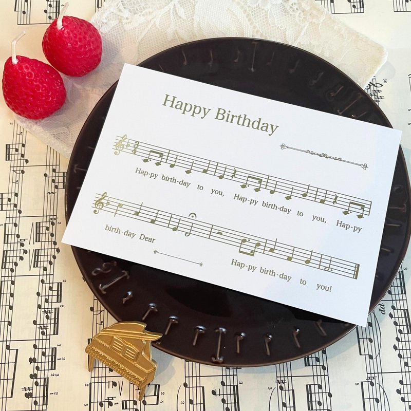 Singable sheet music birthday card with gold foil stamping and stamp seal - การ์ด/โปสการ์ด - กระดาษ สีทอง