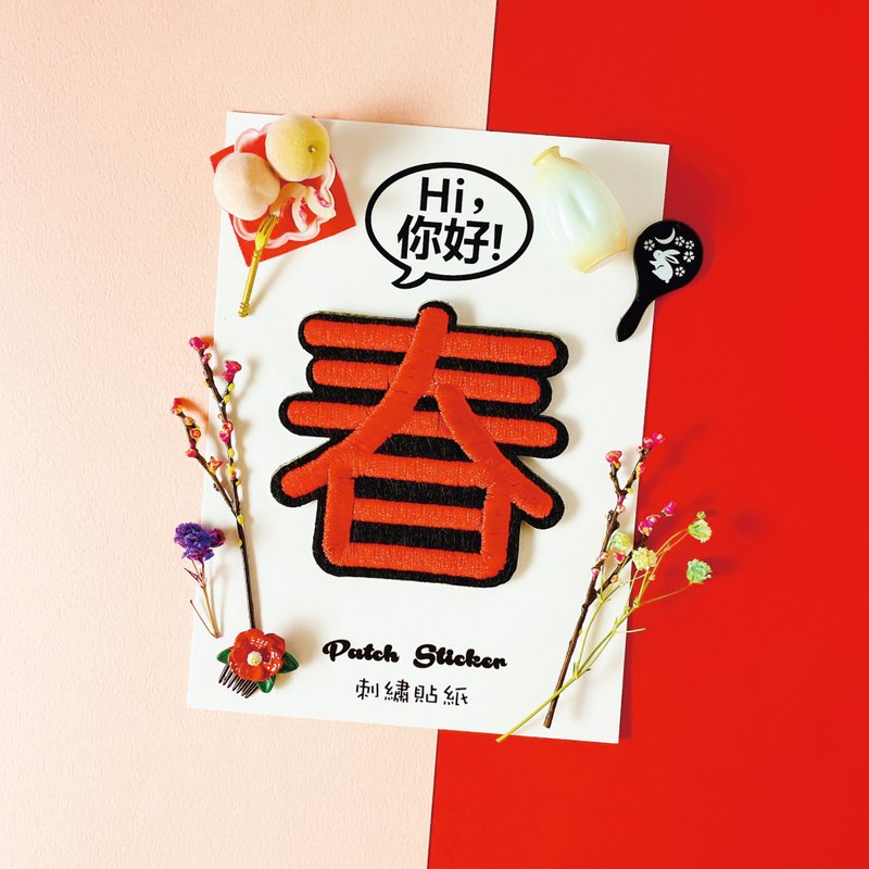 刺繡貼紙-春 - 貼紙 - 繡線 紅色