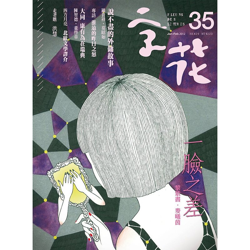 「紫華」文芸誌第35号-Aの違い - 本・書籍 - 紙 