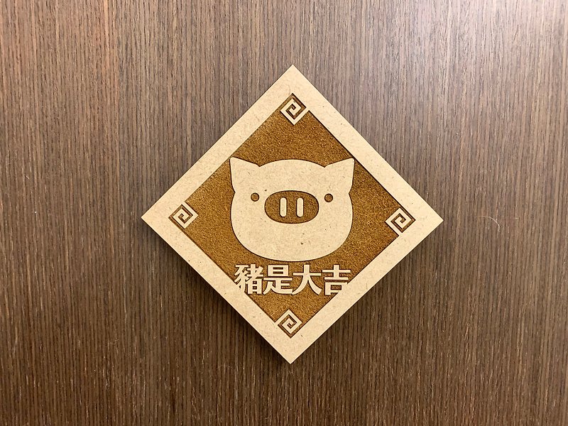 Wooden spring couplets (big) pig is lucky - Wall Décor - Wood Brown