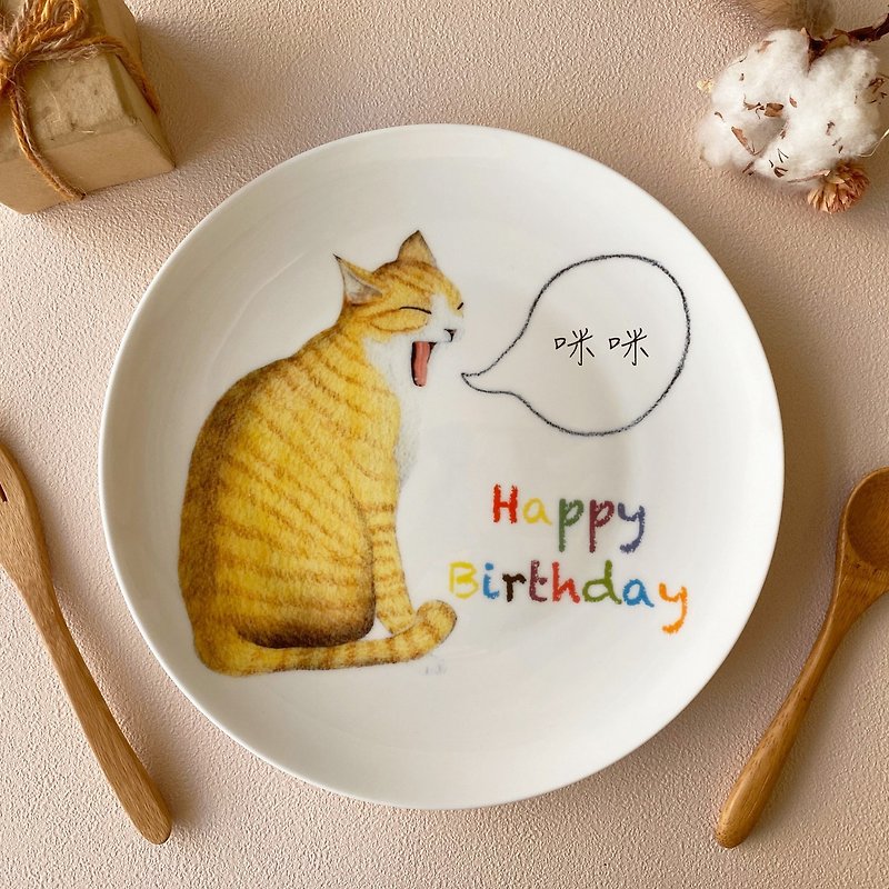 Customized gift-8 inch bone china birthday plate for owing cats - จานและถาด - เครื่องลายคราม สีส้ม