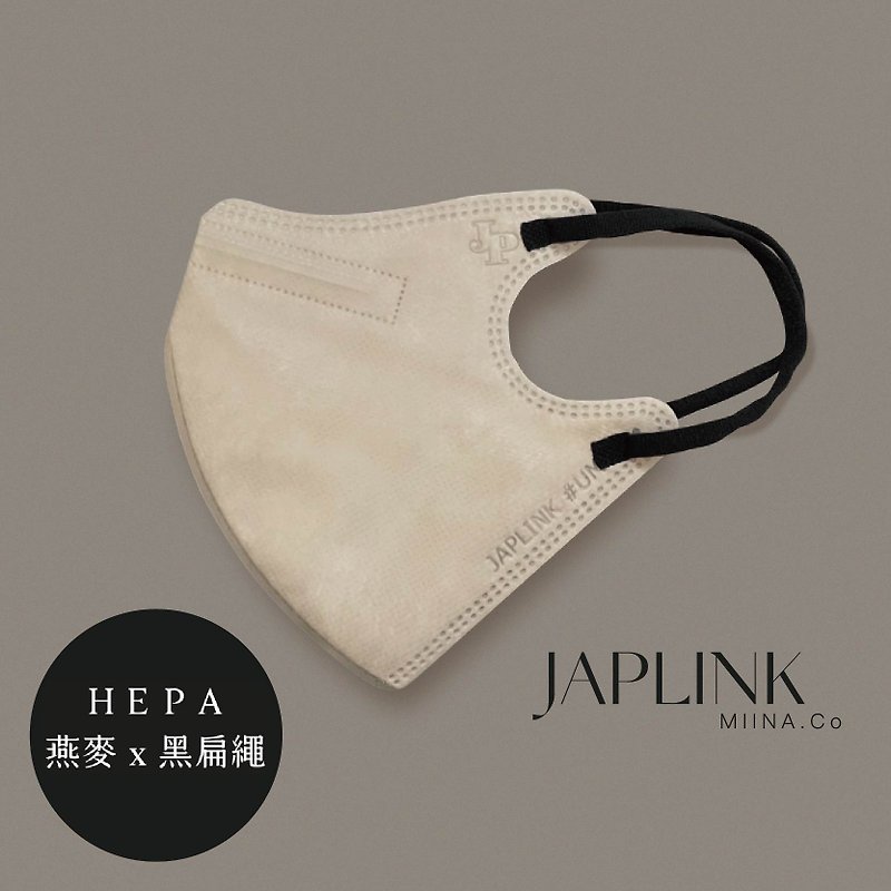 聚酯纖維 口罩/口罩收納套 卡其色 - 【標準】JAPLINK HEPA 高科技水駐極 立體醫療口罩-燕麥X黑扁繩