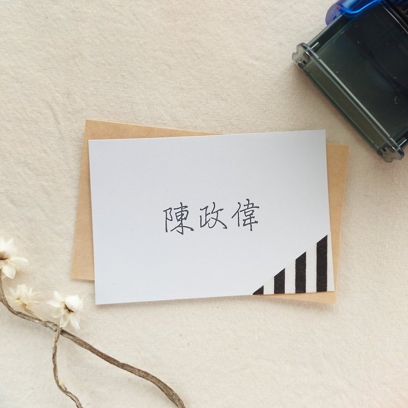 其他材質 印章/印台 多色 - 簽名章1x3(中文) | 手寫風連續姓名章| 客製化