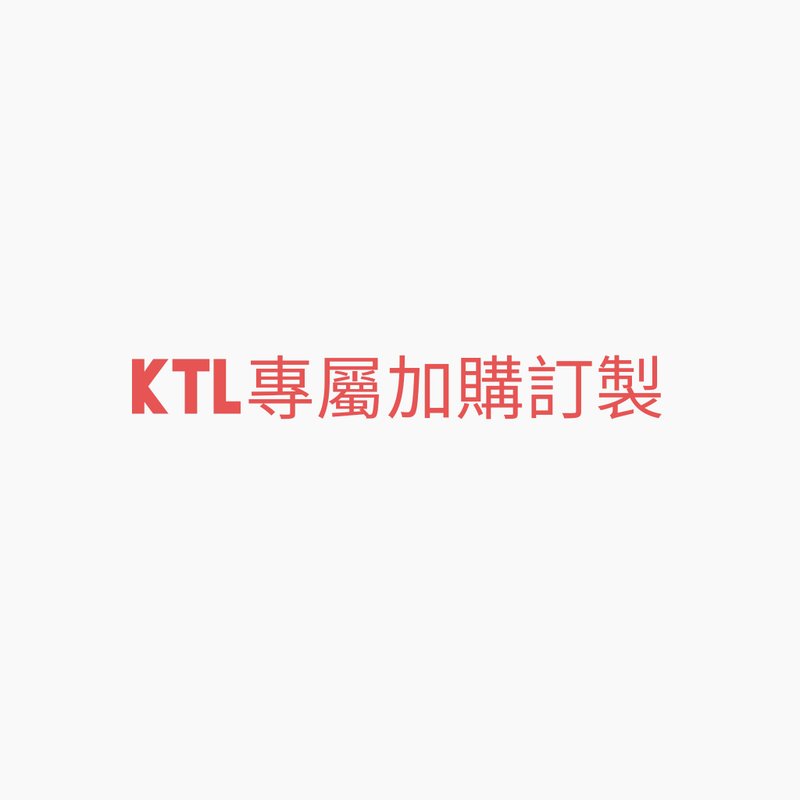 KTL專屬加購訂製 - 項鍊 - 銀 