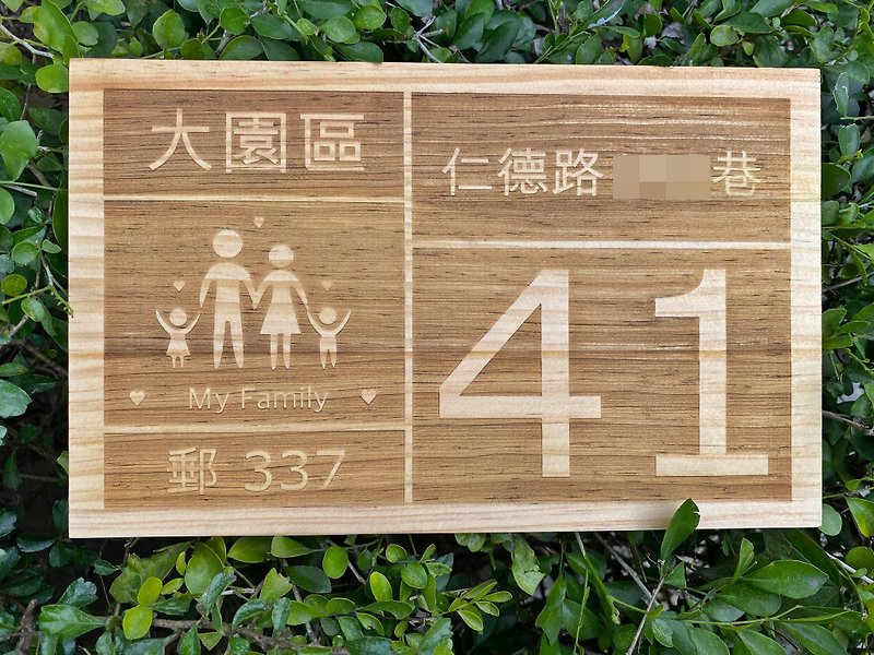 [Customization] Lei carved wooden door plate | Log signboard | Lei carved wooden sign, wooden menu - ของวางตกแต่ง - ไม้ สีนำ้ตาล