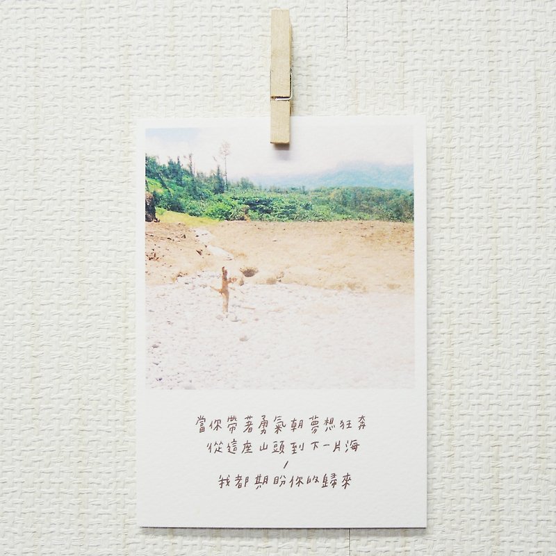 The day when the driftwood is inappropriate / Magai's postcard - Cards & Postcards - Paper Brown