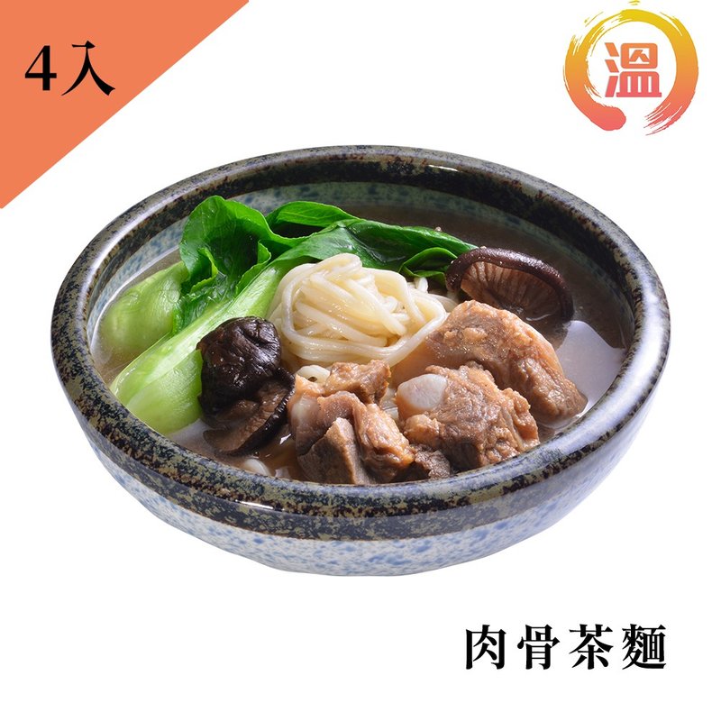 [Chef Wen Guozhi] Bak Kut Teh Noodles 700g/single pack x 4 packs - บะหมี่ - อาหารสด 