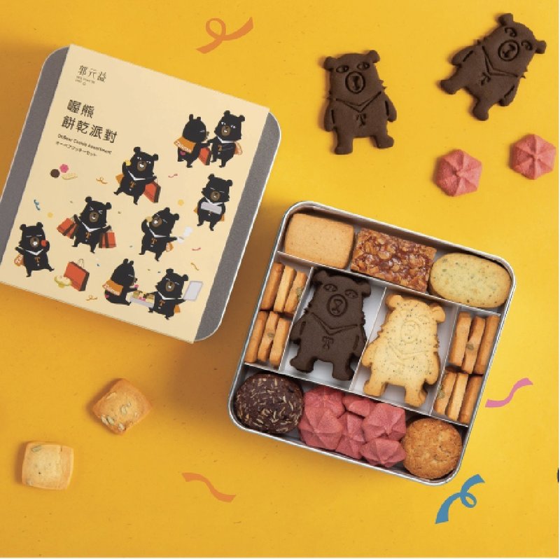 【Guo Yuanyi】Oh Bear Biscuit Party - คุกกี้ - อาหารสด สีเหลือง