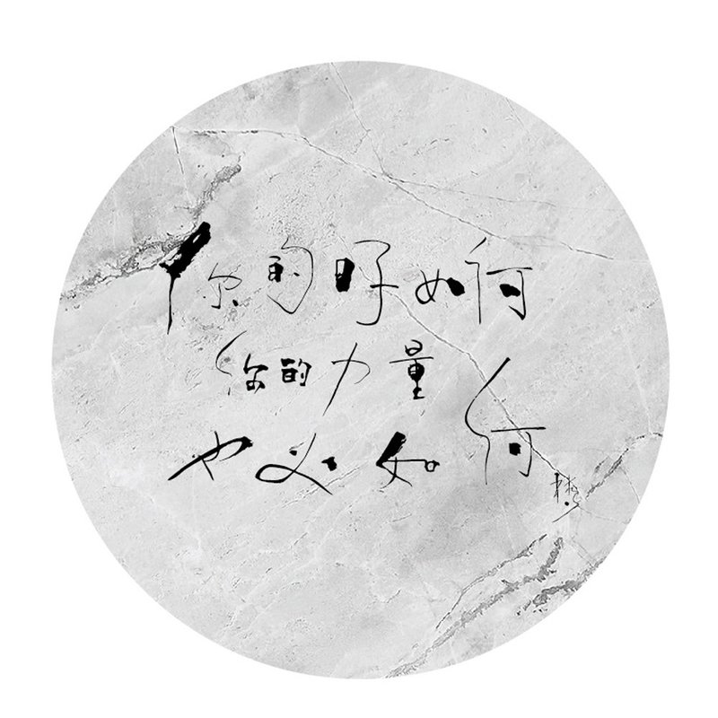 日子如何_陶瓷杯墊 | 掛念留念|林夕筆風| 台灣限定_限時限量 - 杯墊 - 陶 灰色