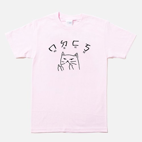 hipster MoDeFeKe Cat 中性短袖T恤 淺粉色 貓咪ㄇㄉㄈㄎ注音貓禮物文青