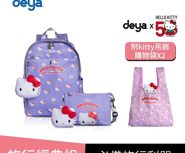 deya×hello kitty  ハローキティ 50周年記念 大人用リュック deya×hello kitty ハローキティ 50周年記念 大人用リュック