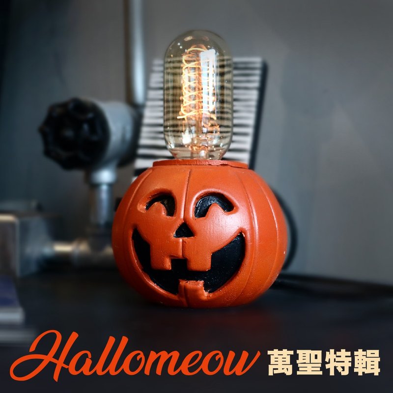 曙MUSE  萬聖南瓜水泥桌燈  鎢絲燈泡 LED燈 - 燈具/燈飾 - 水泥 灰色