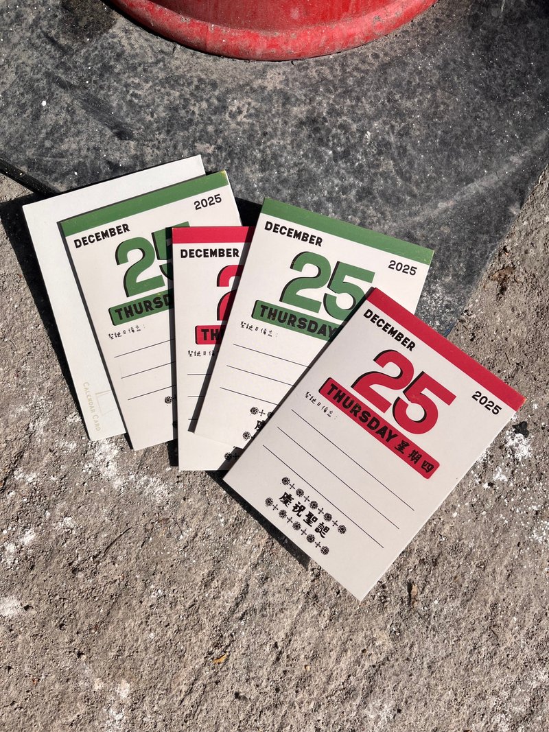 日曆卡 2025 | 聖誕日 - 日曆/月曆/年曆 - 紙 