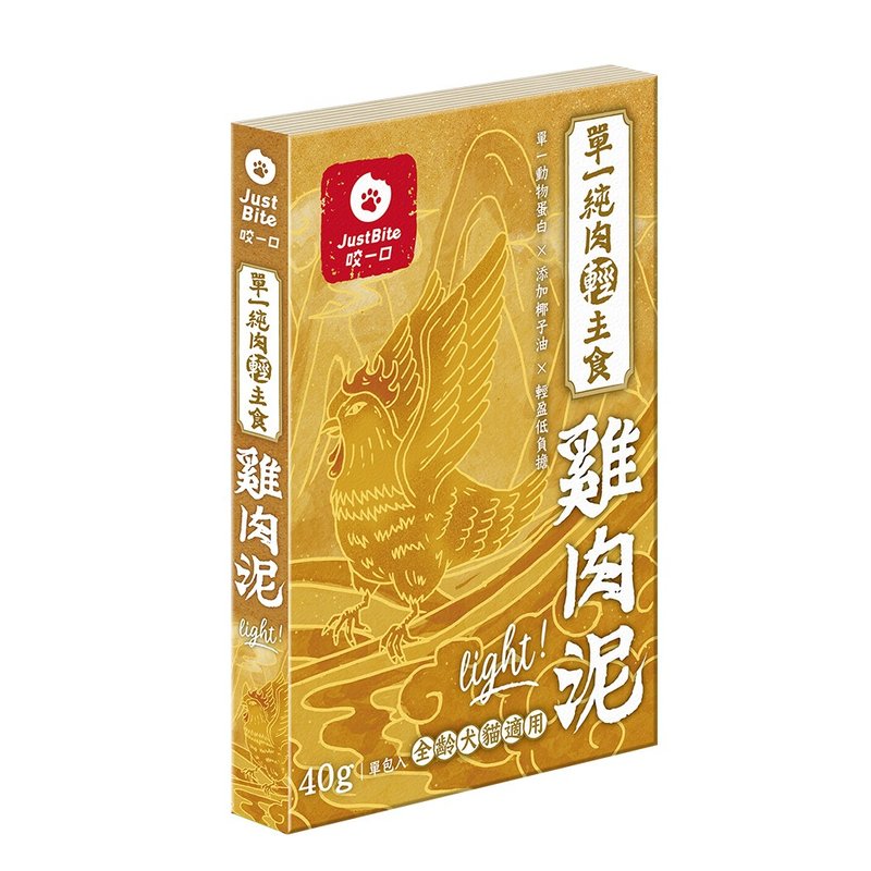 【單一純肉輕主食肉泥】雞肉泥 輕盈低負擔×小包裝 - 貓罐頭/鮮食 - 新鮮食材 橘色