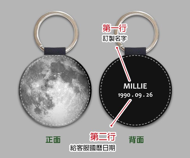 Mini 3D Moon Keychain