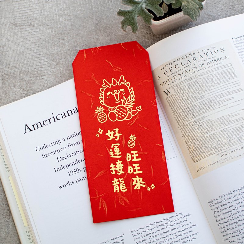旺旺好運龍 歡慶新春龍年 歡慶新春 燙金龍年紅包袋 輝春 利是封 - 紅包袋/春聯 - 紙 