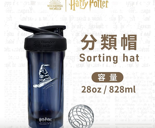 Harry Potter White & Gold Blender Bottle, 28 Oz.