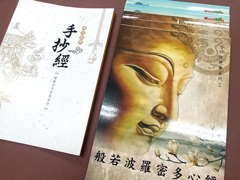 【硬筆系列精選套組】手抄經 5入 - 心經 大悲咒 - 書法字帖系列 - 刊物/書籍 - 紙 白色