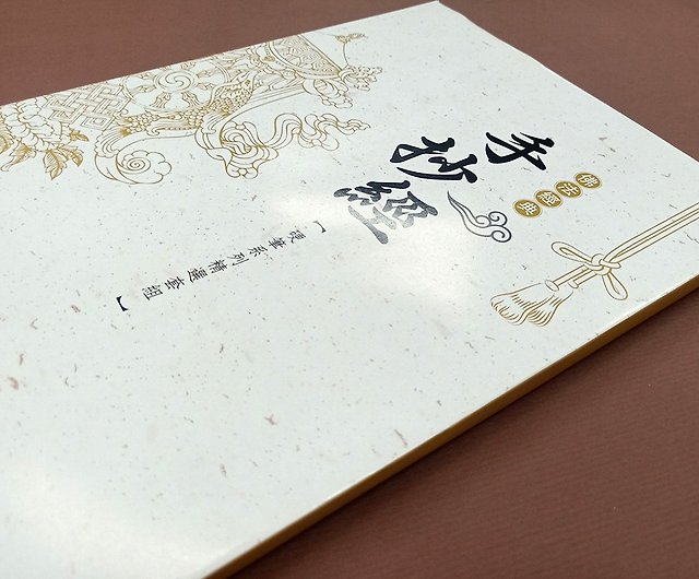 Sutra Calligraphy Set